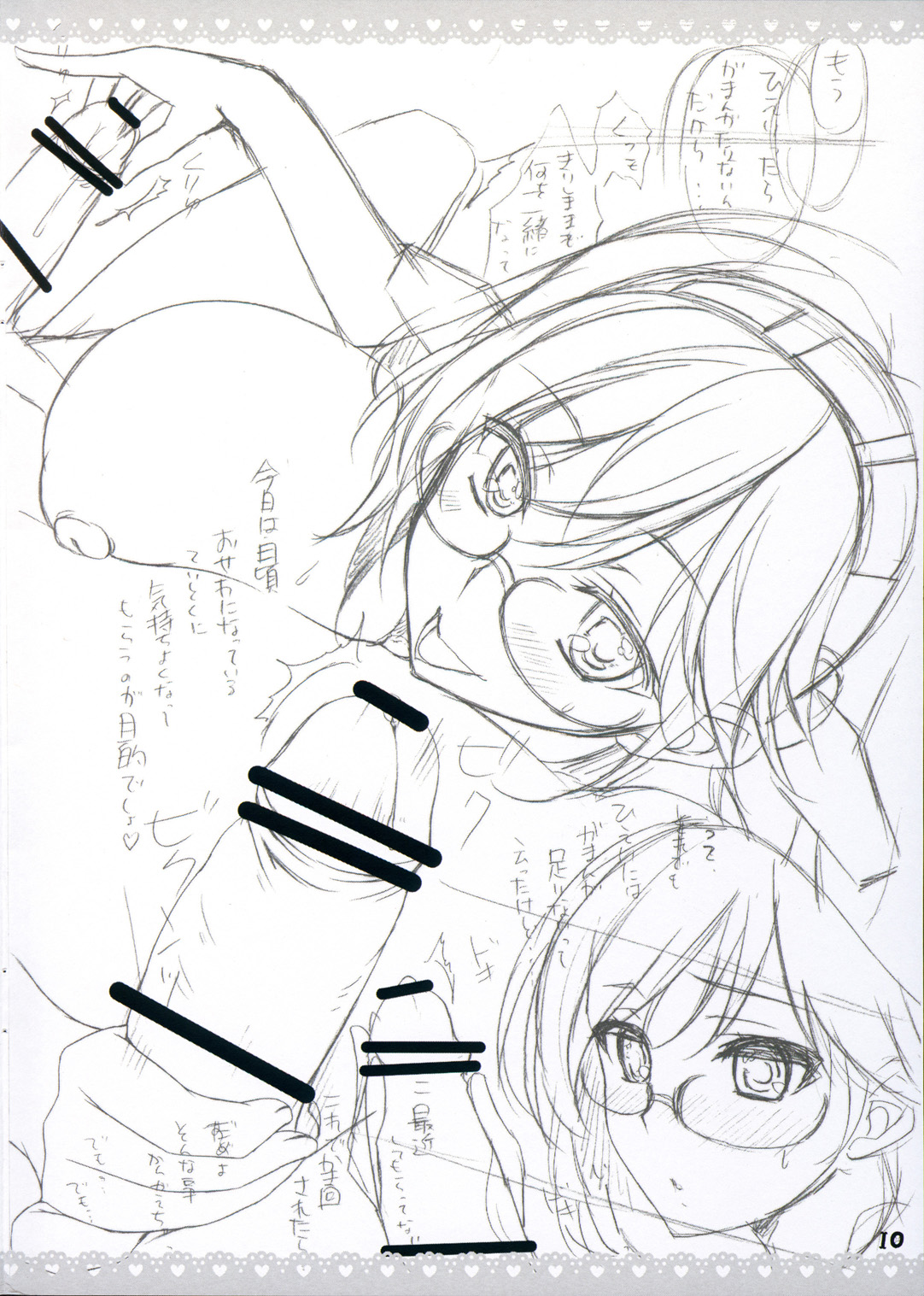 Love Fleet Collection 2 page 11 full