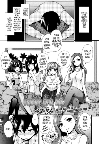 [Piririnegi] S Joshikai | Sadistic Girl's Club (Girls forM Vol. 08) [English] {B.E.C Scans} cover