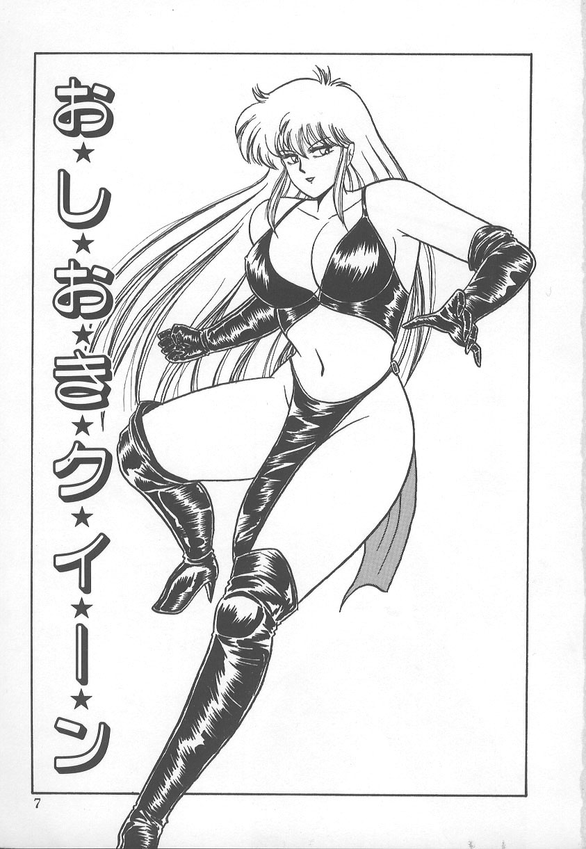 D-Cup BODY ni Goyoujin page 10 full