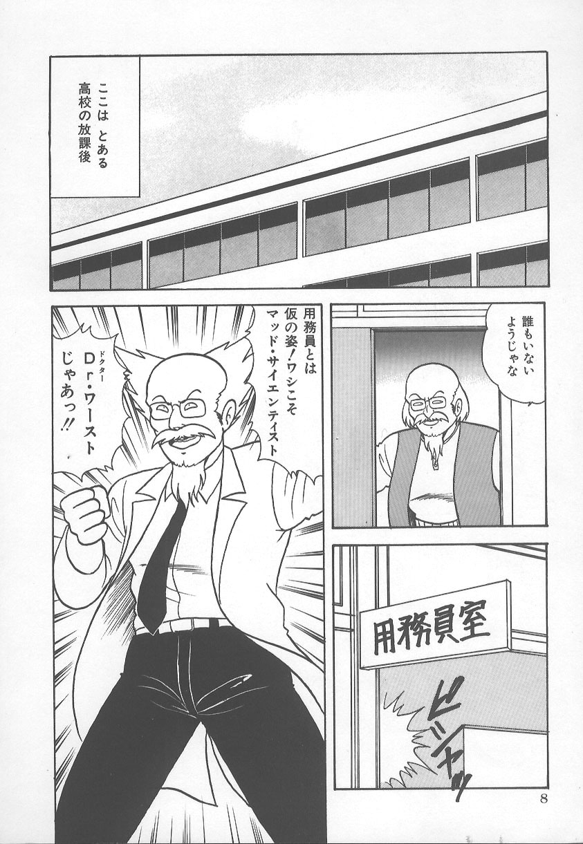 D-Cup BODY ni Goyoujin page 11 full