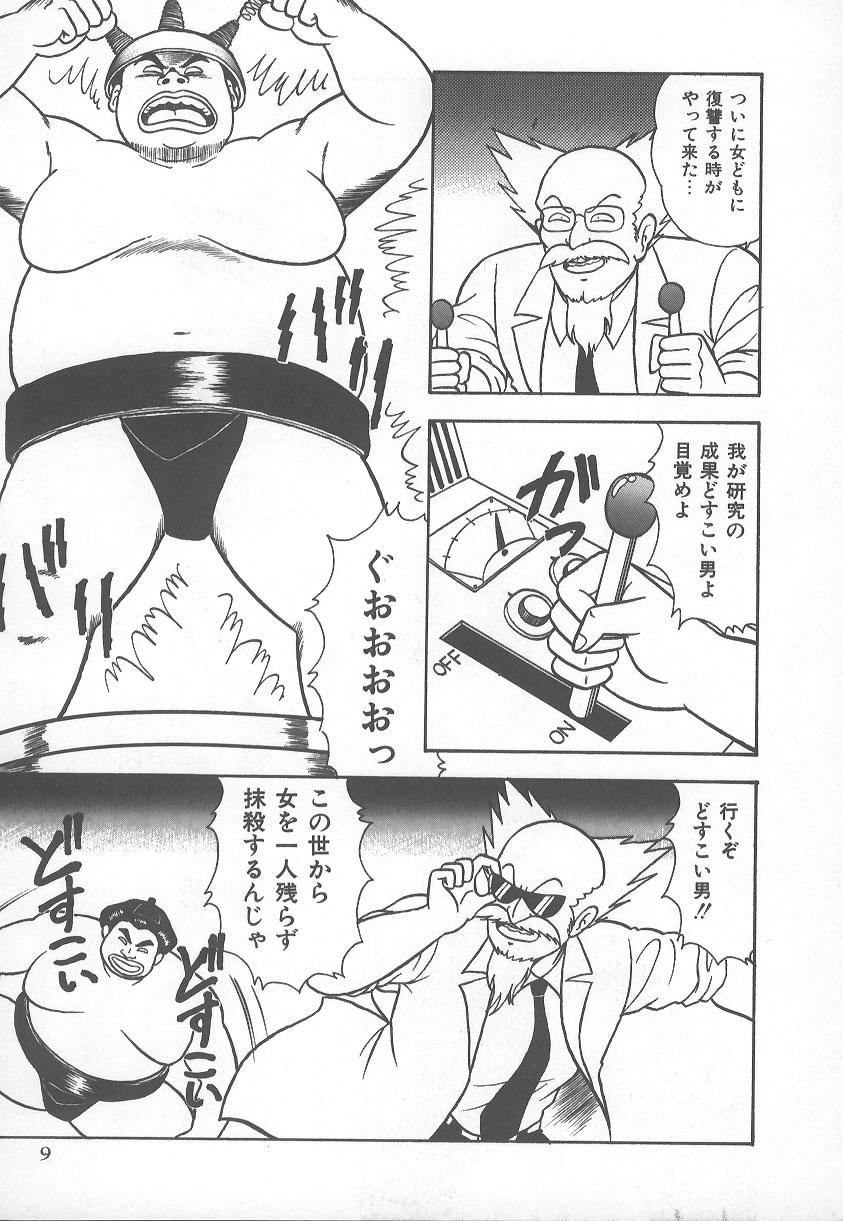 D-Cup BODY ni Goyoujin page 12 full