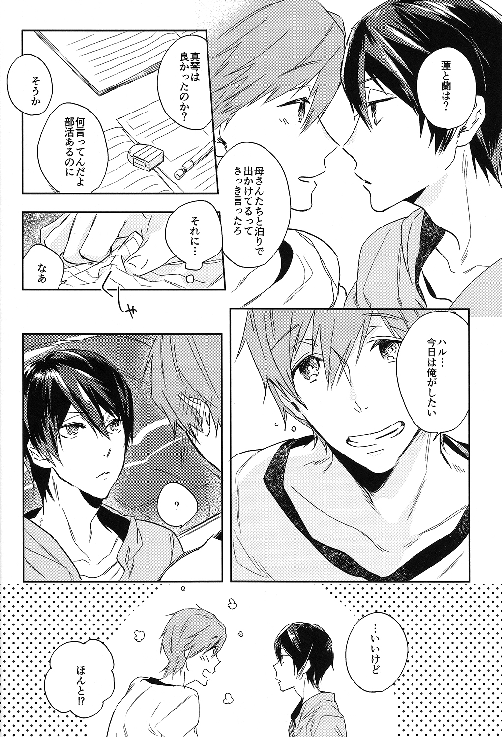 Onaji Ana no Nantoka page 10 full