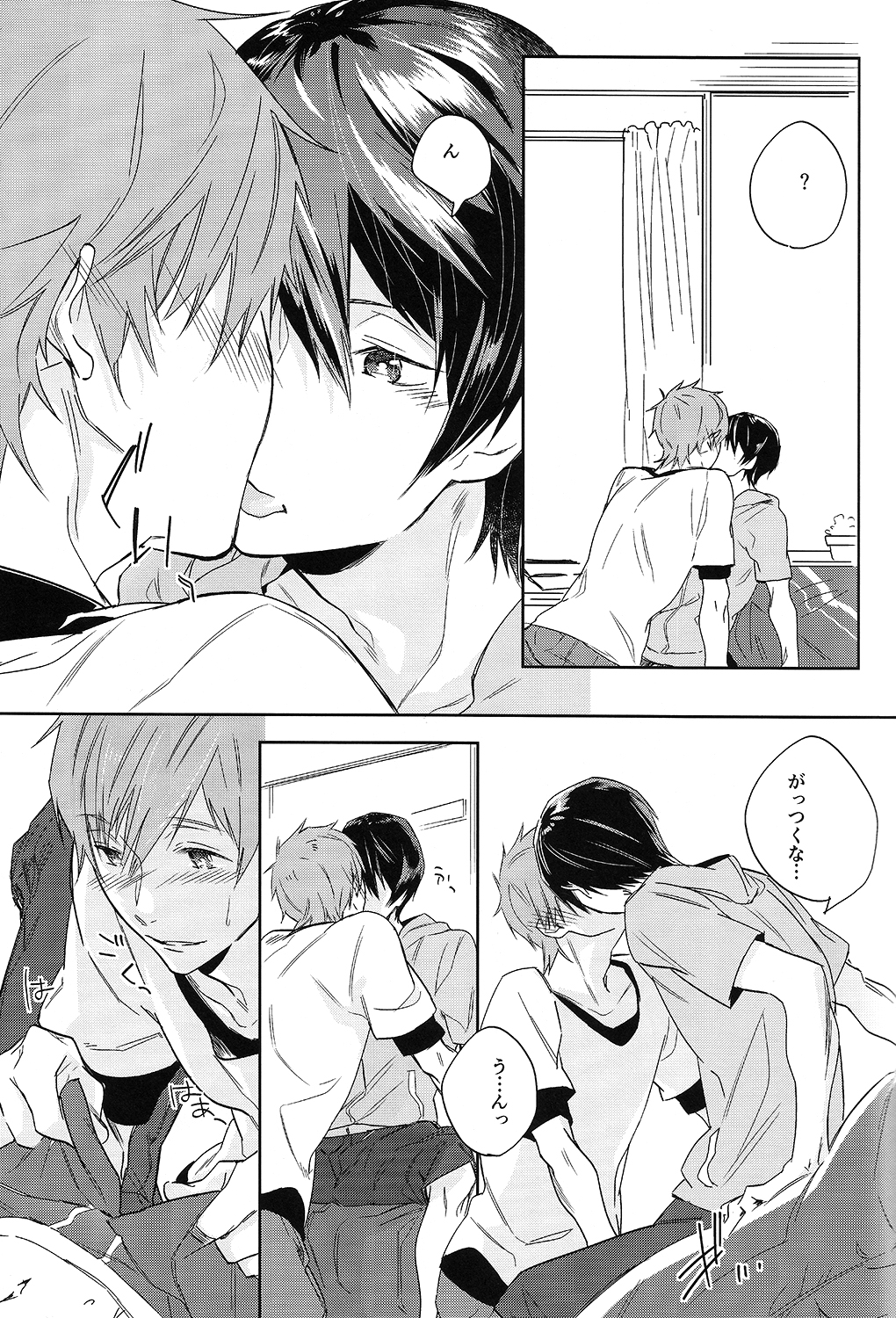Onaji Ana no Nantoka page 11 full