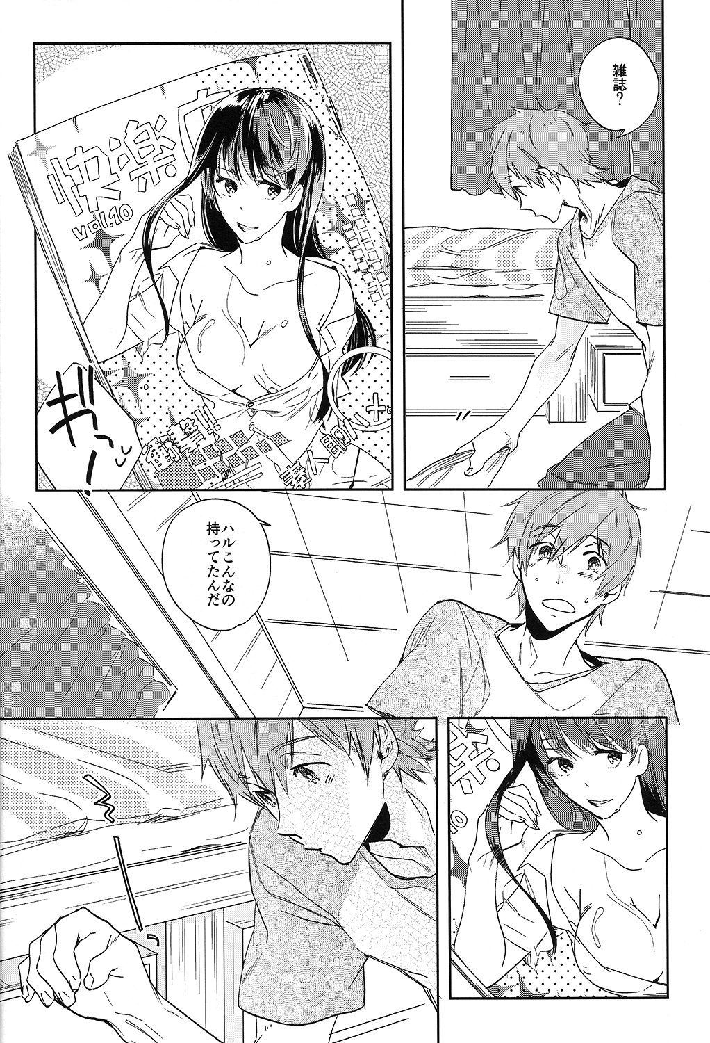Onaji Ana no Nantoka page 4 full