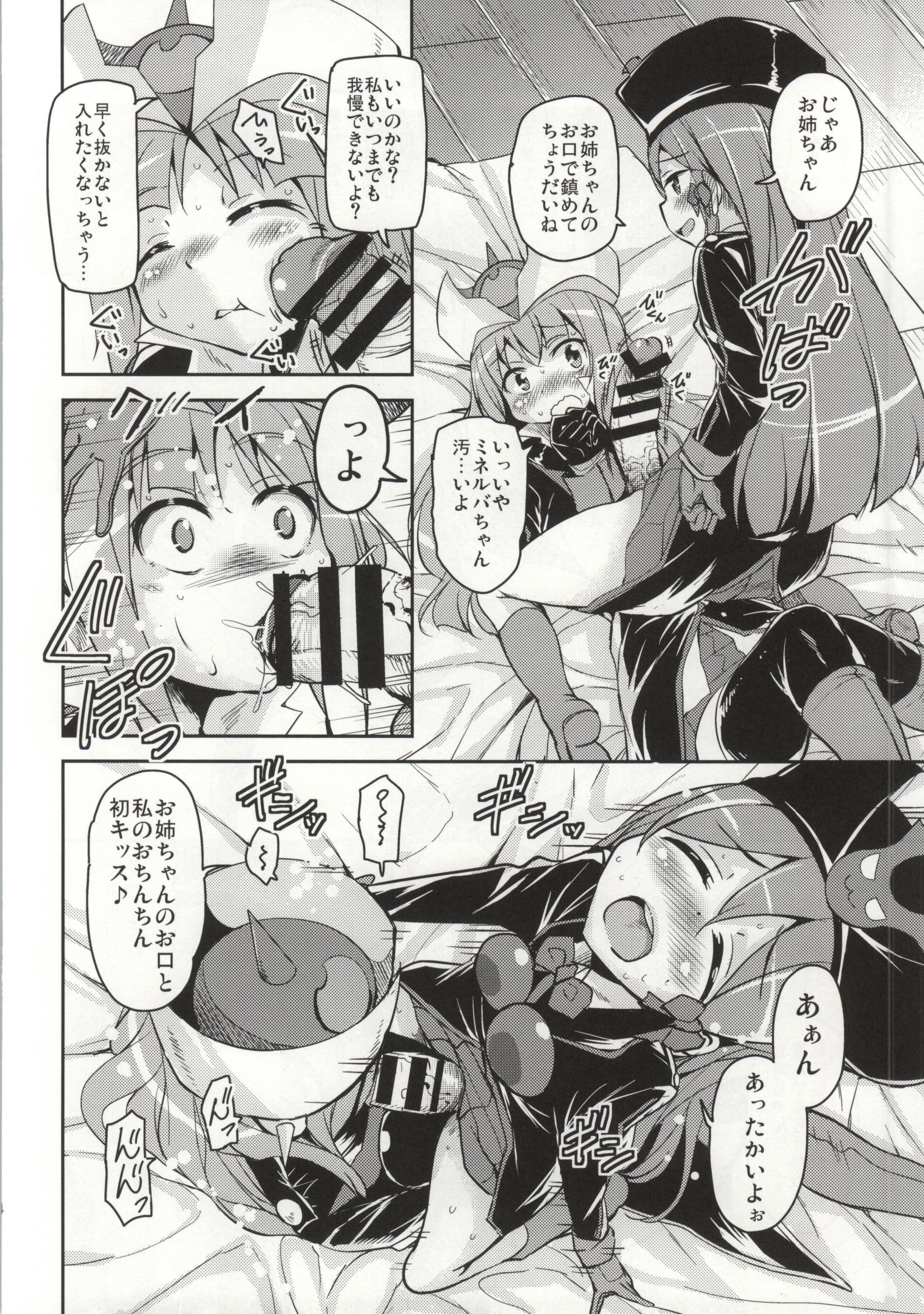 Ima da Dasun da Furupakko da Z page 11 full