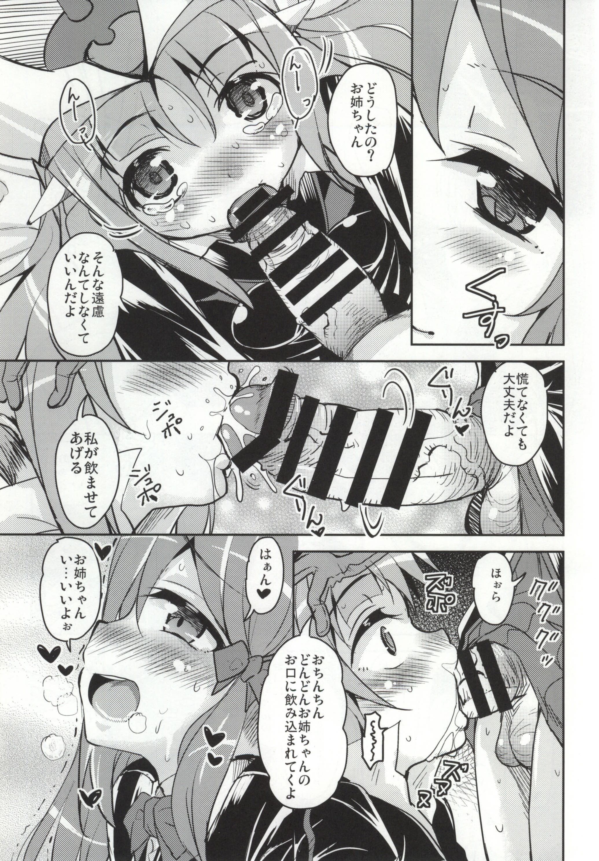 Ima da Dasun da Furupakko da Z page 12 full