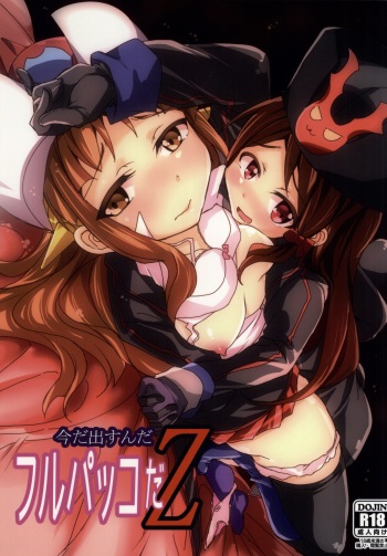 (SC65) [SOUND STICKER (Narusawa Kei)] Ima da Dasun da Furupakko da Z (Robot Girls Z) cover