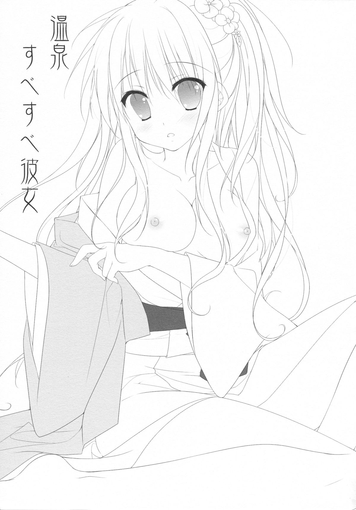Onsen Sube-sube Kanojo page 2 full