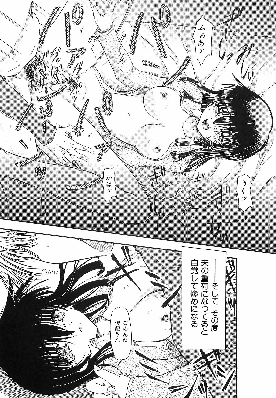Akumu ~Niizuma Chiaki~ page 12 full