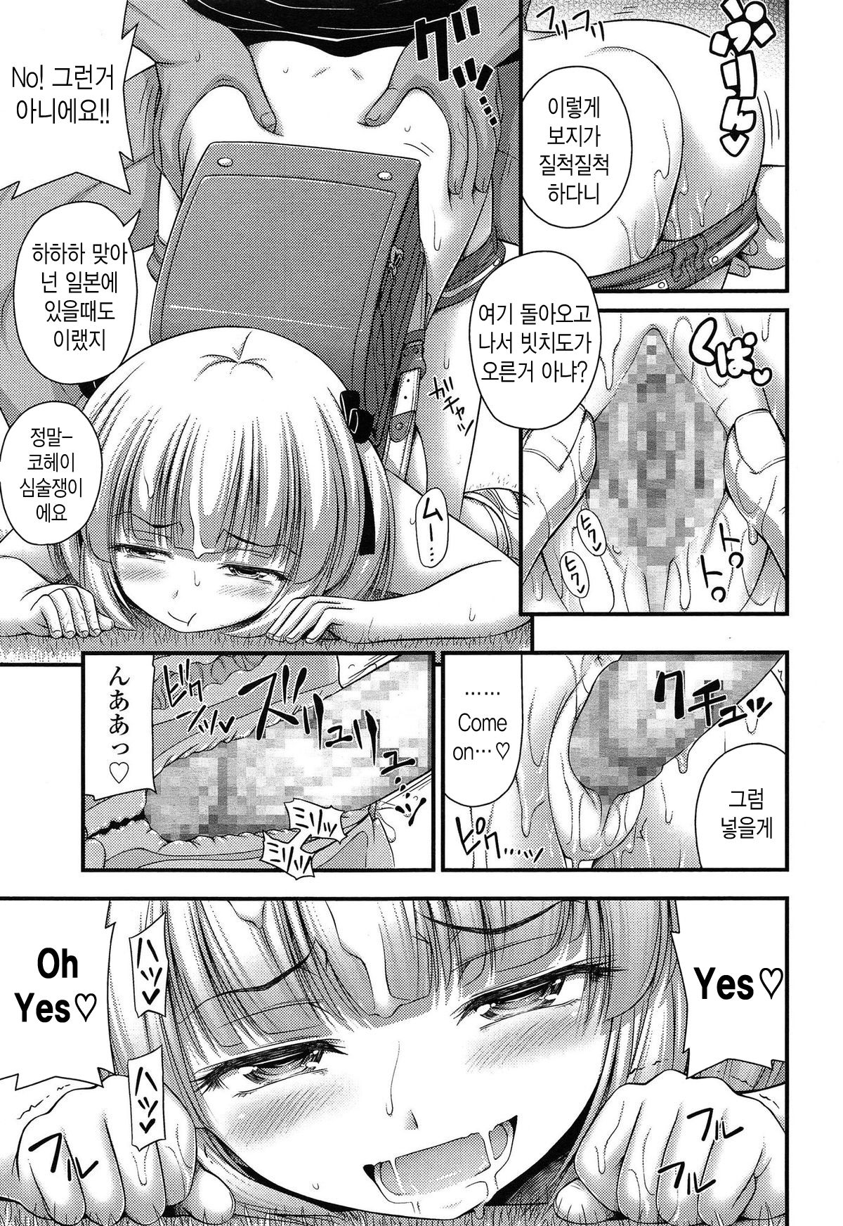 American Style Season 2 page 11 full