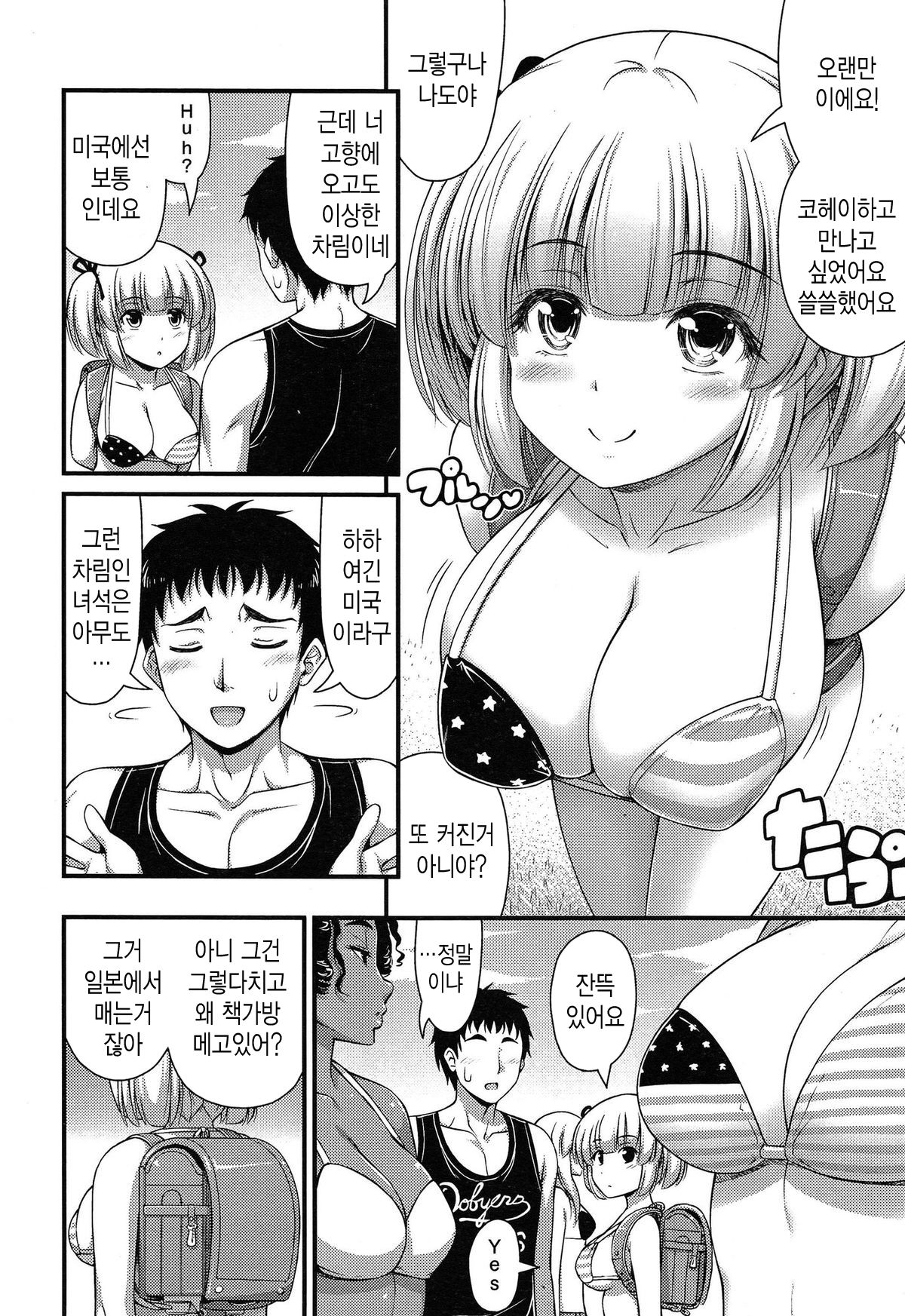 American Style Season 2 page 2 full