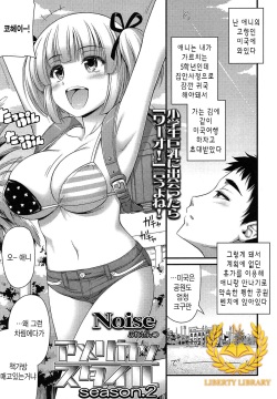 American Style Season 2