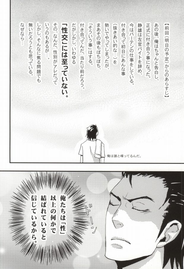 Kyou no Ounou page 3 full