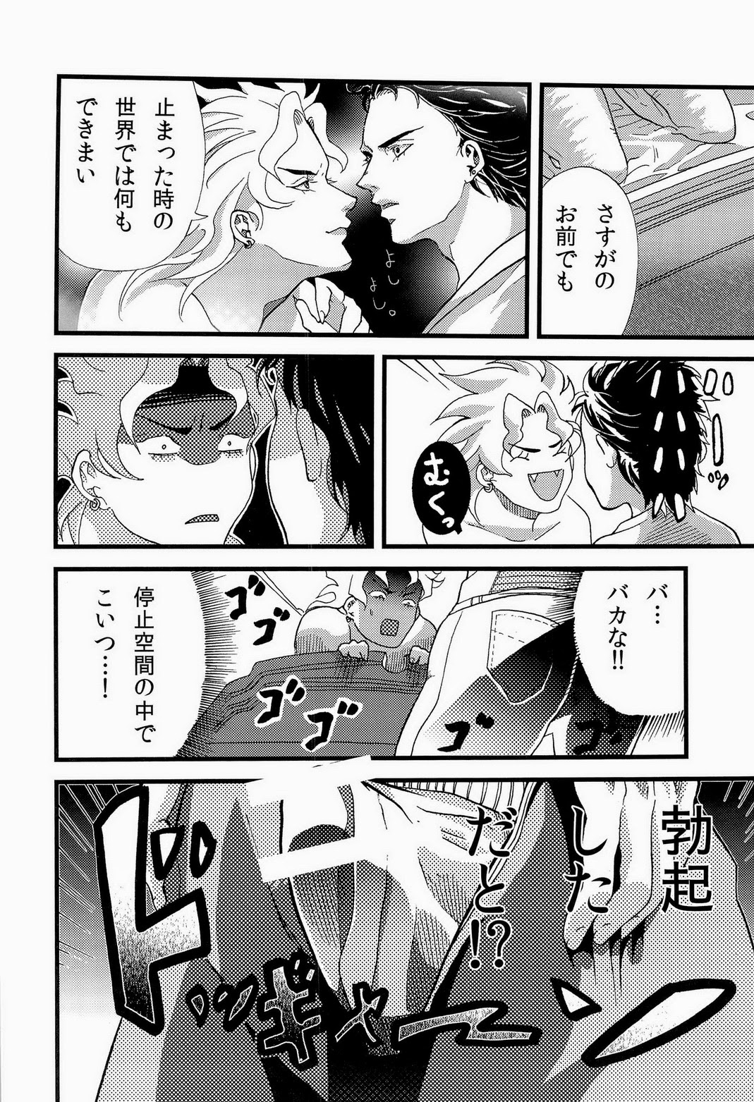 JODIO page 10 full
