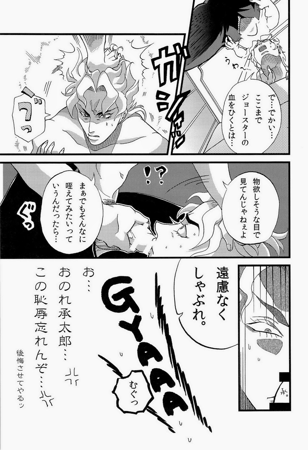 JODIO page 11 full