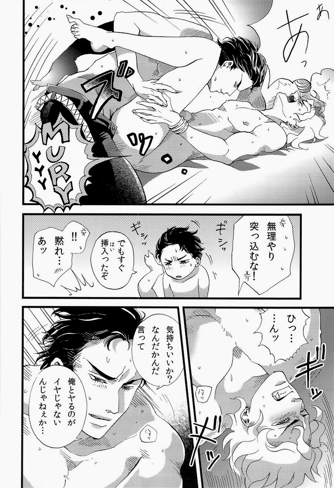 JODIO page 12 full