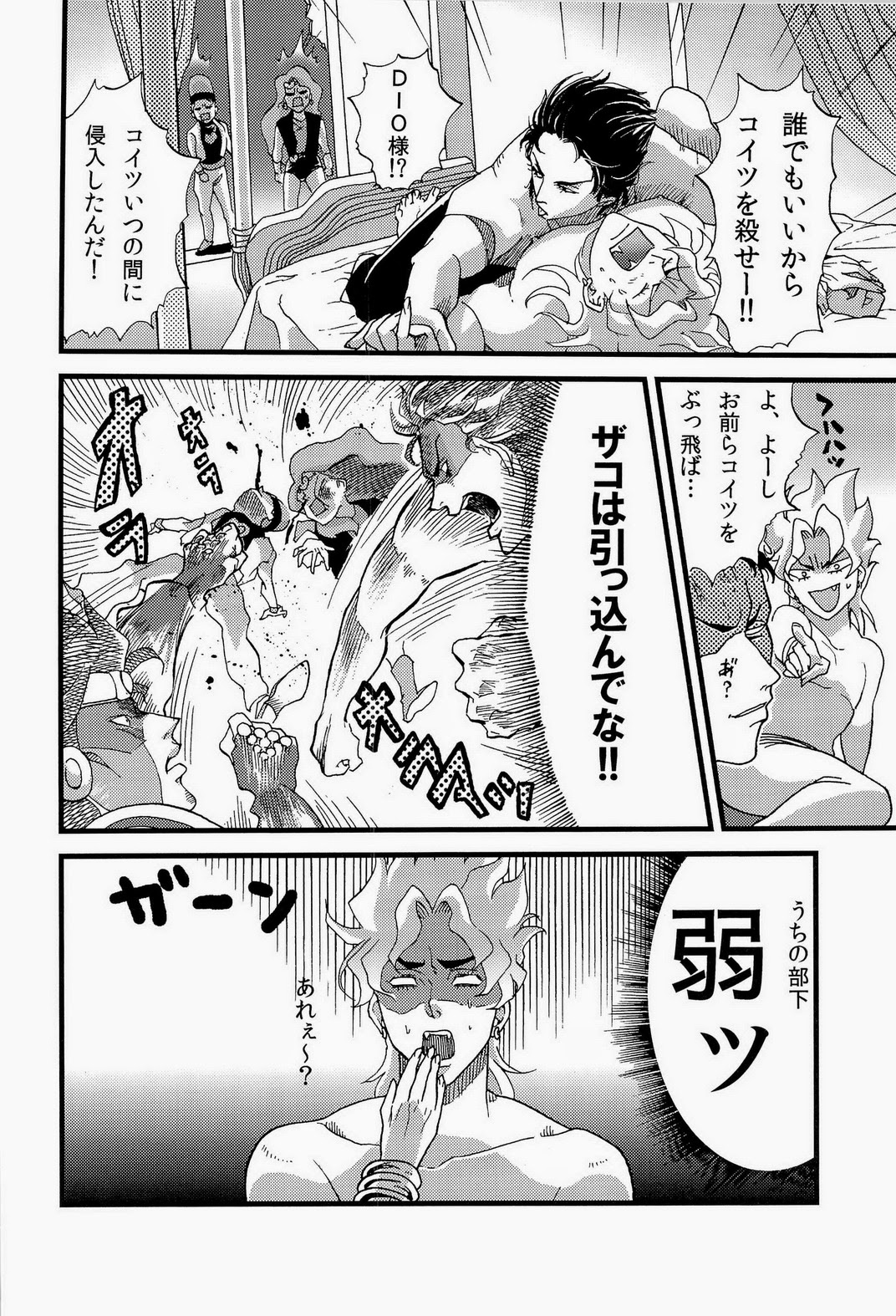 JODIO page 8 full
