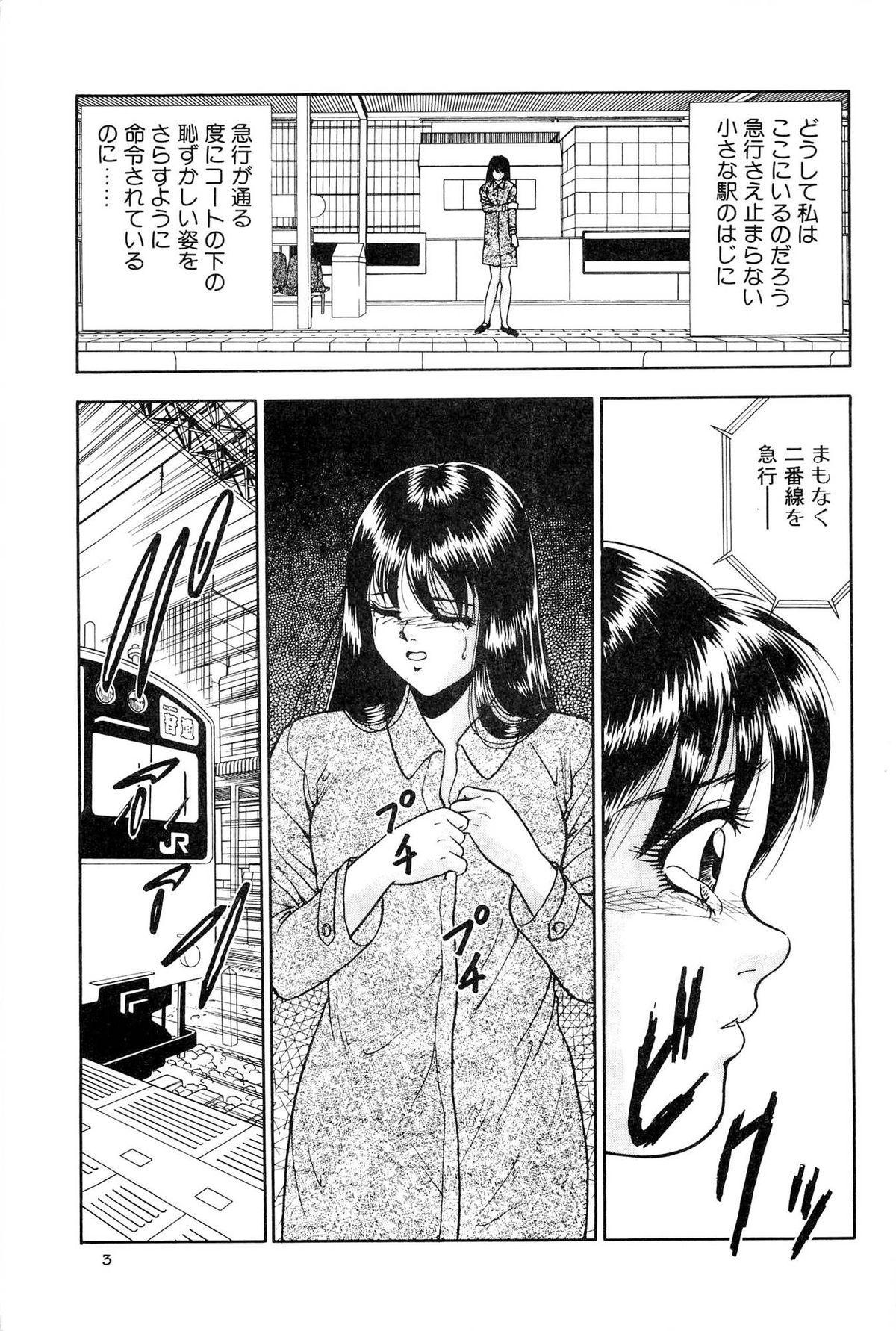 Immoral  na Houkago page 11 full