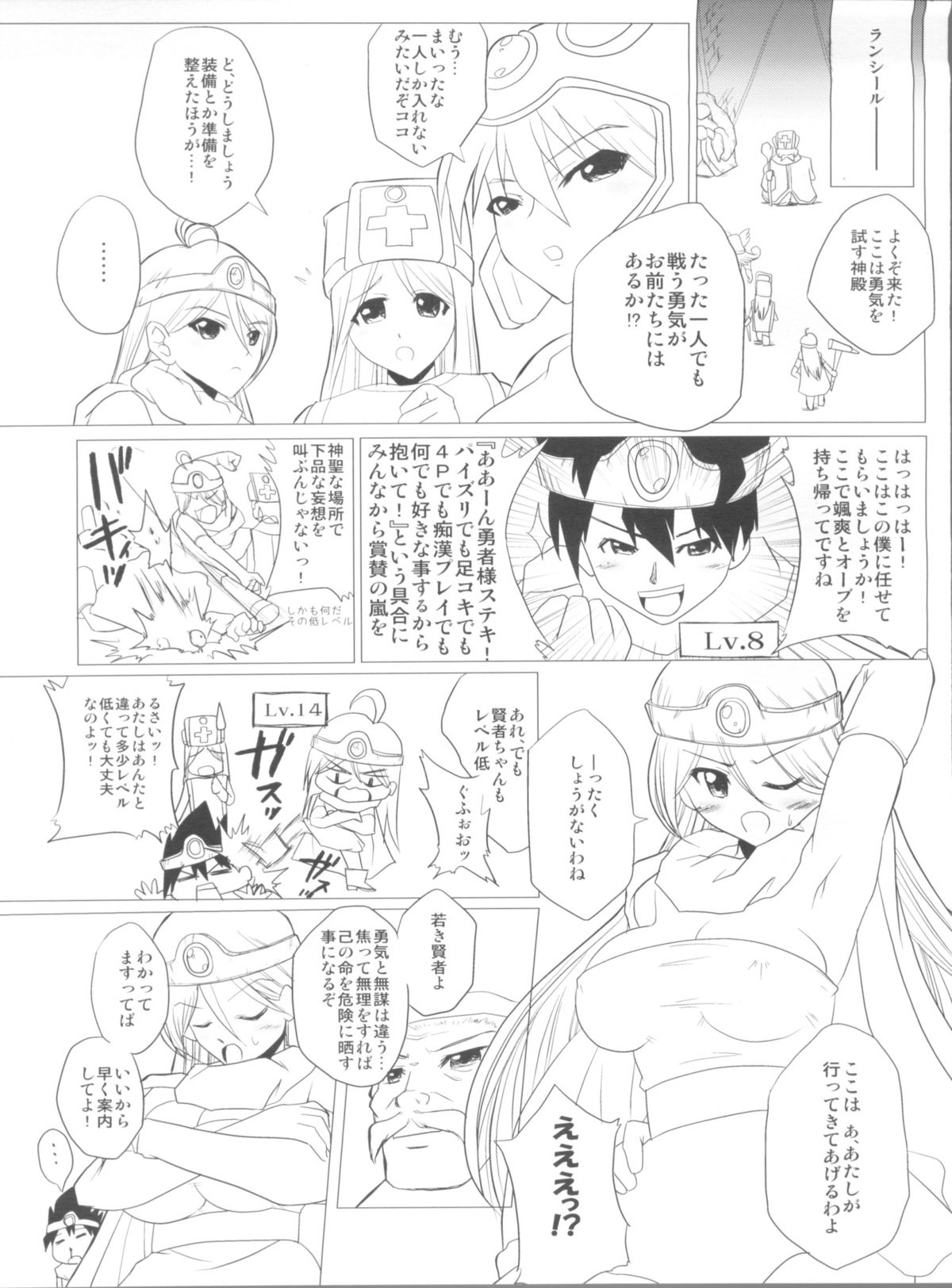 Hyadaruko Festa! 1.5 page 5 full