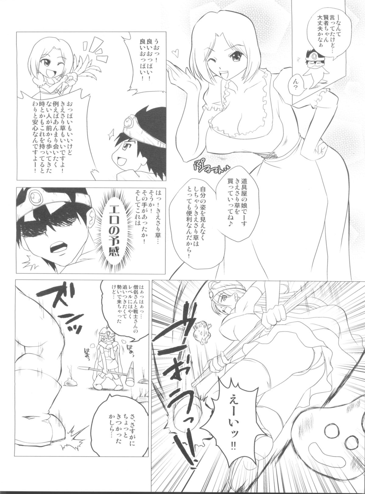 Hyadaruko Festa! 1.5 page 6 full