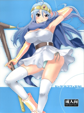 (C82) [TerraCotta (Haniwa)] Hyadaruko Festa! 1.5 (Dragon Quest III) cover