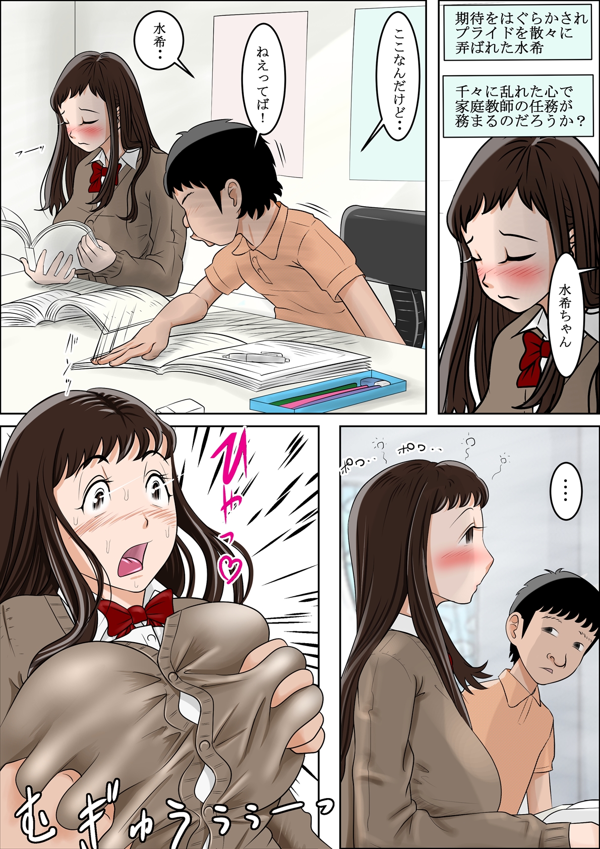 Aitsu, Kotowarenai kara.. Vol. 2 page 11 full