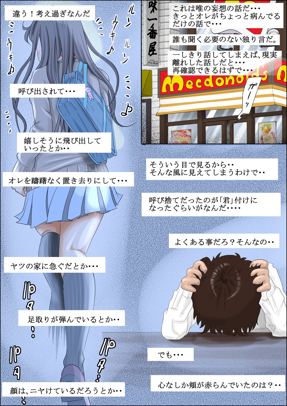 Aitsu, Kotowarenai kara.. Vol. 2 page 2 full