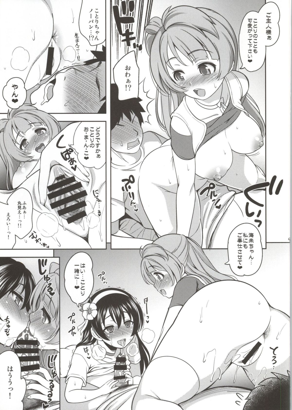 HAPPY LIFE page 5 full
