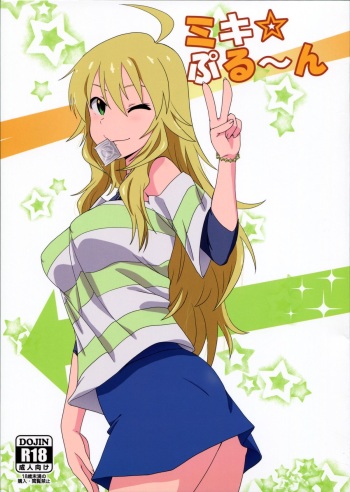 (C87) [Dashigara 100% (Minpei Ichigo)] Miki Puru~n (THE IDOLM@STER) cover