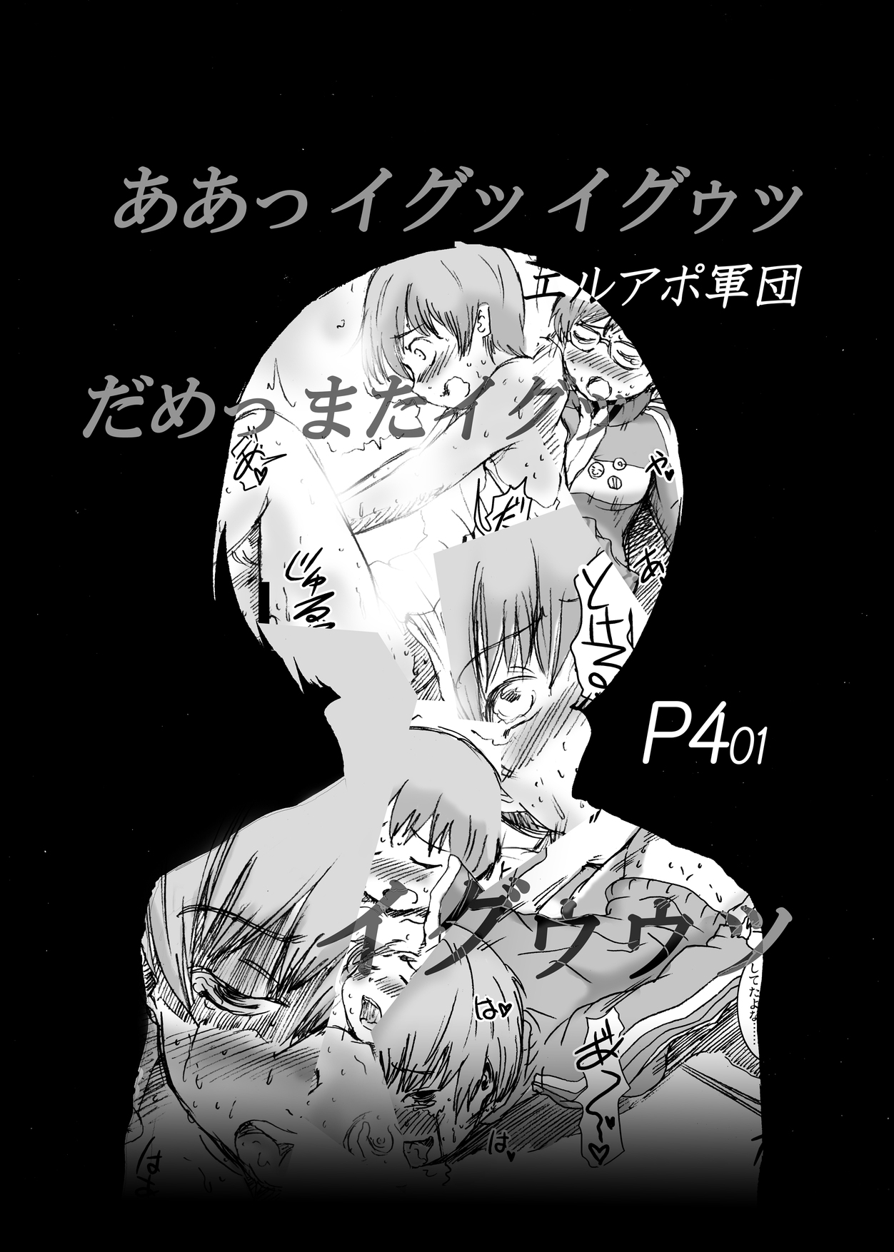 Inran Chie-chan Onsen Daisakusen! 1 page 2 full