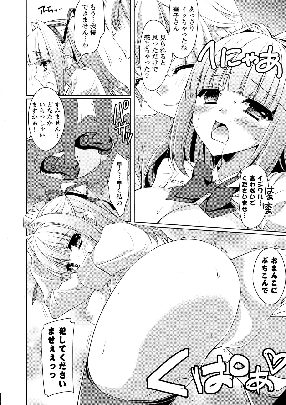 COMIC Potpourri Club 2014-12 page 12 full