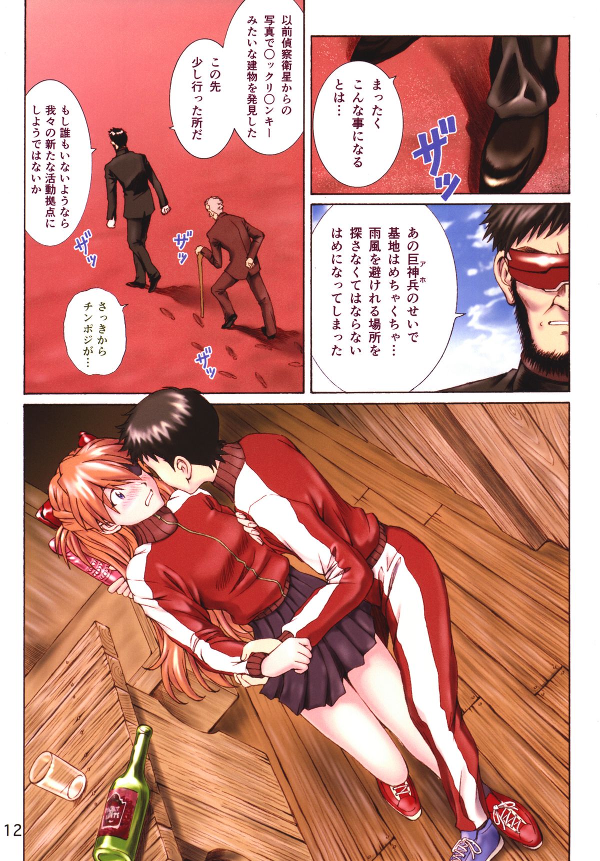 HIMEGANE page 11 full
