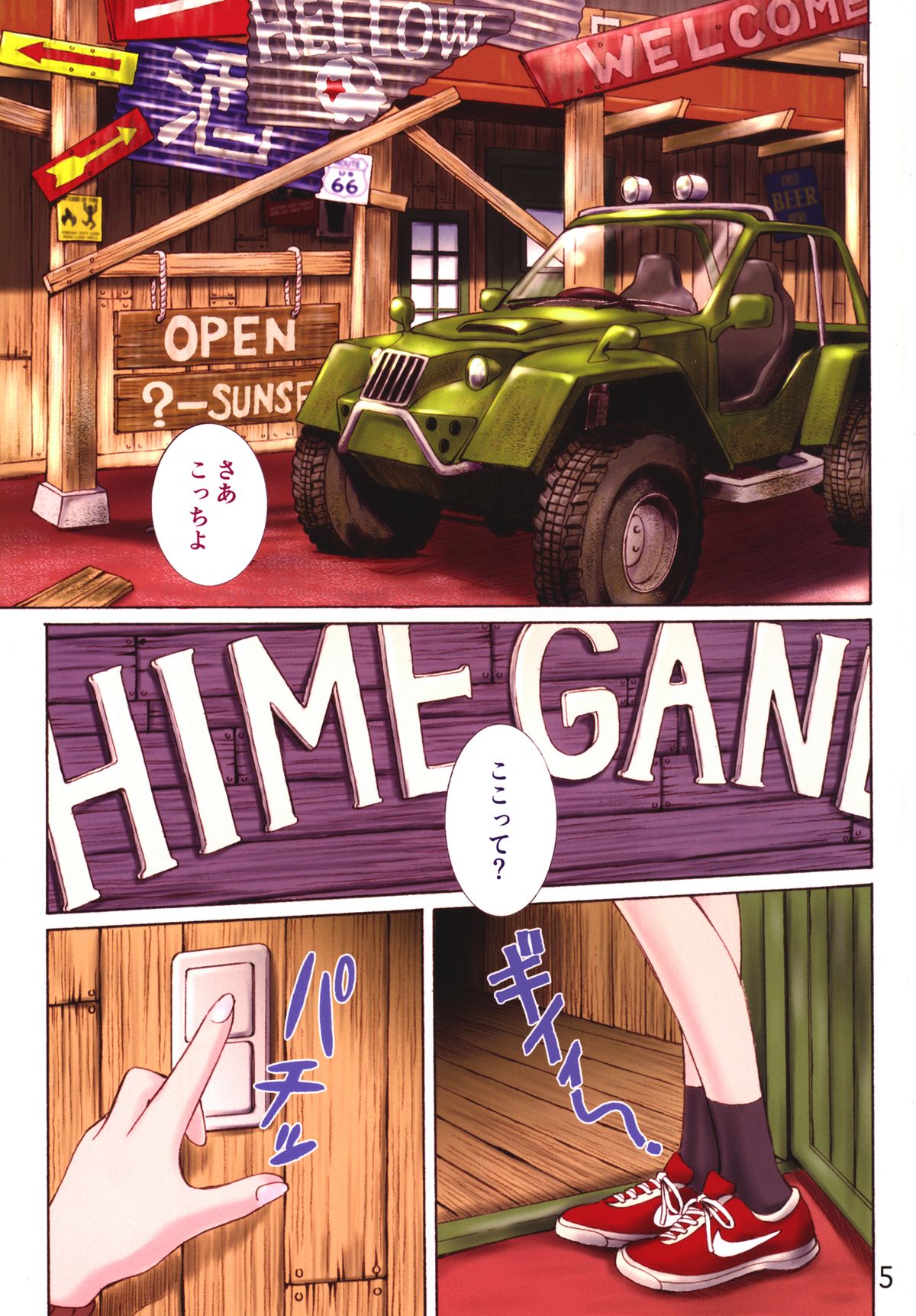 HIMEGANE page 4 full