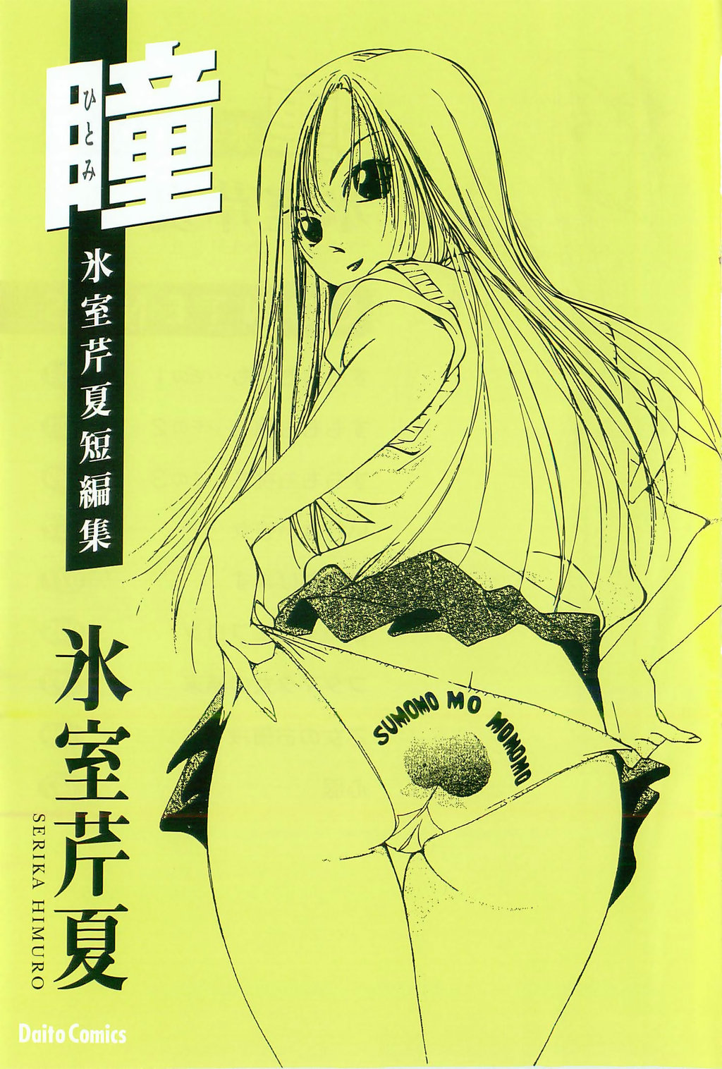 Hitomi page 3 full