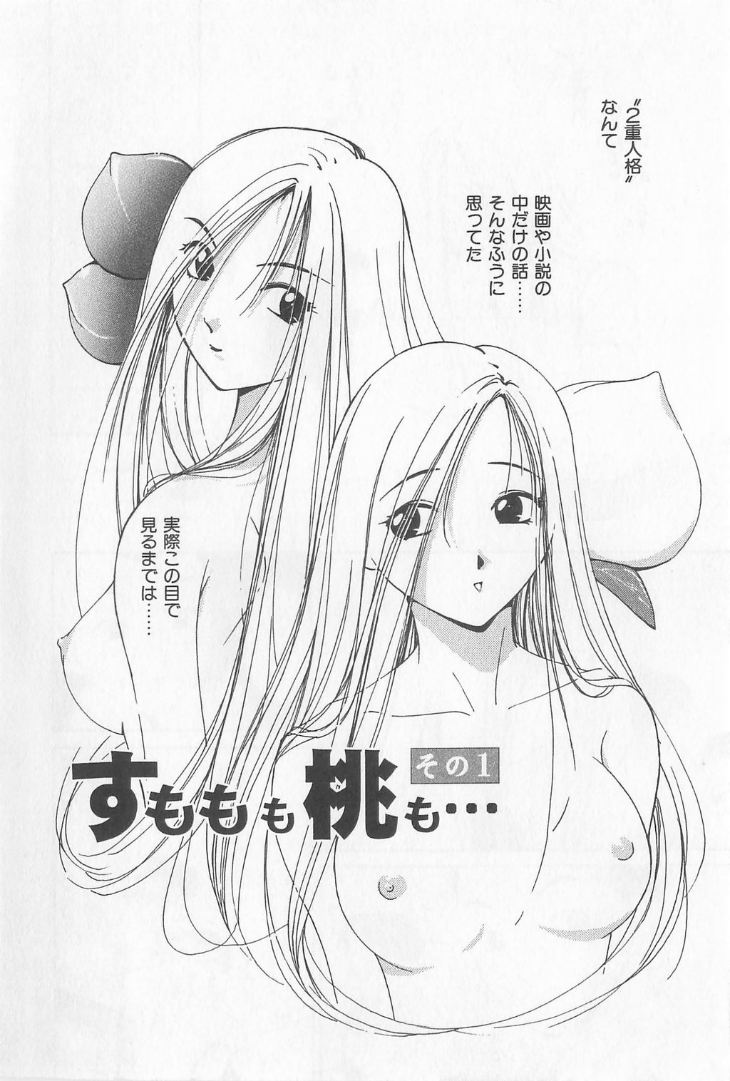 Hitomi page 6 full