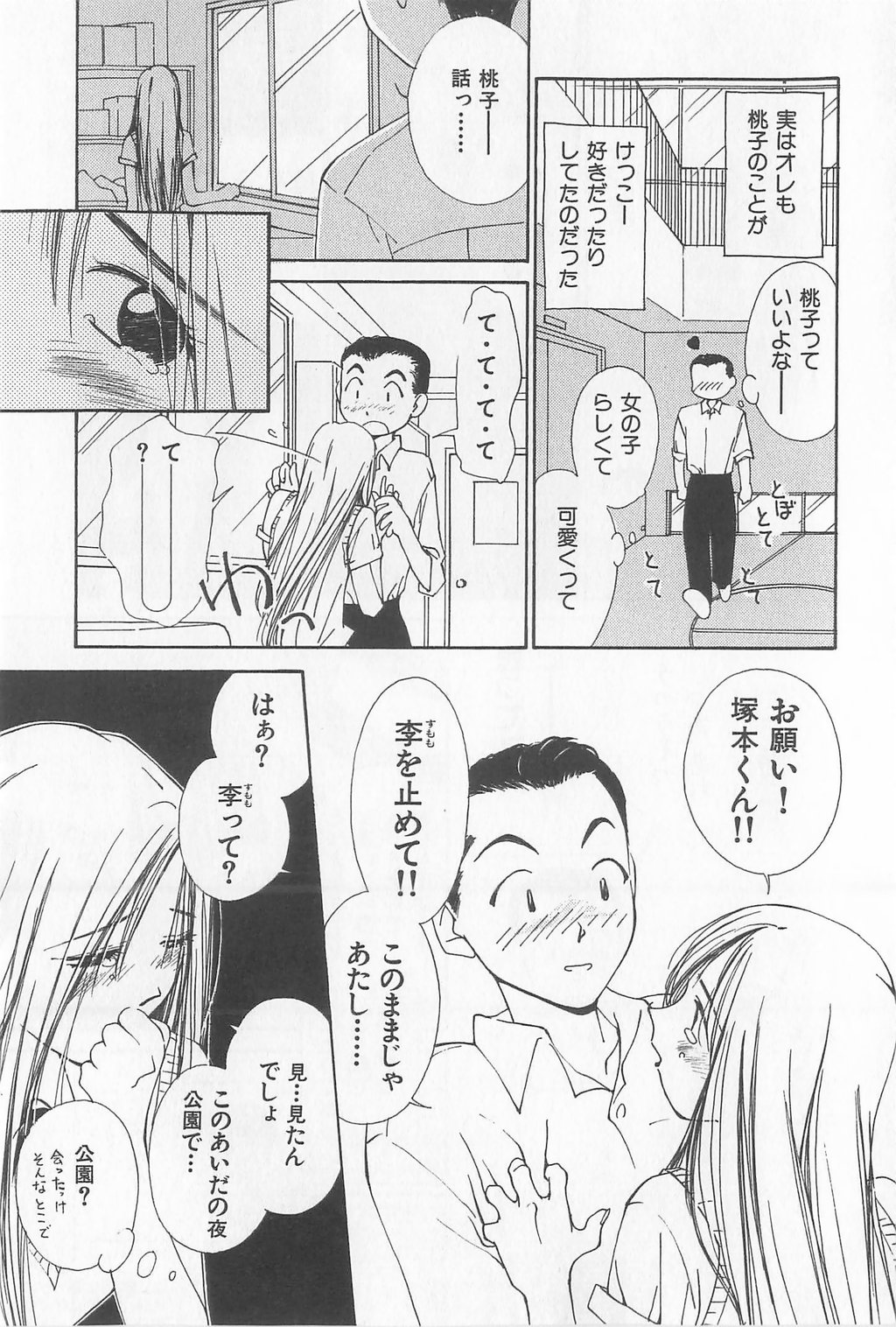 Hitomi page 7 full