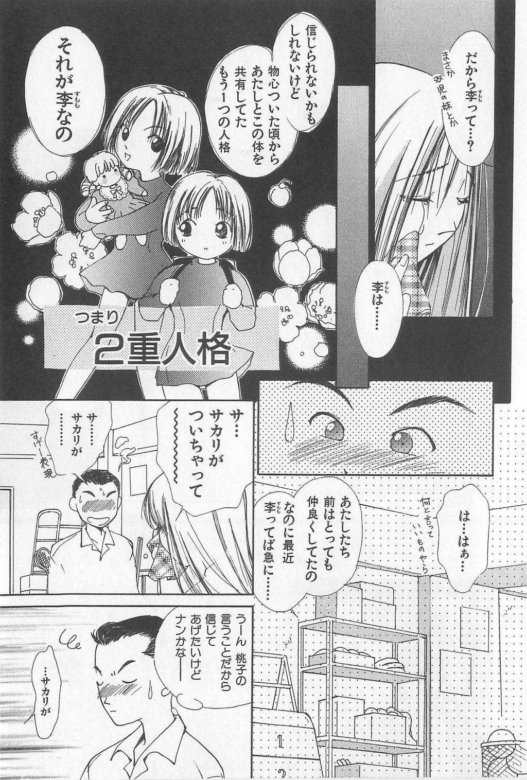 Hitomi page 9 full