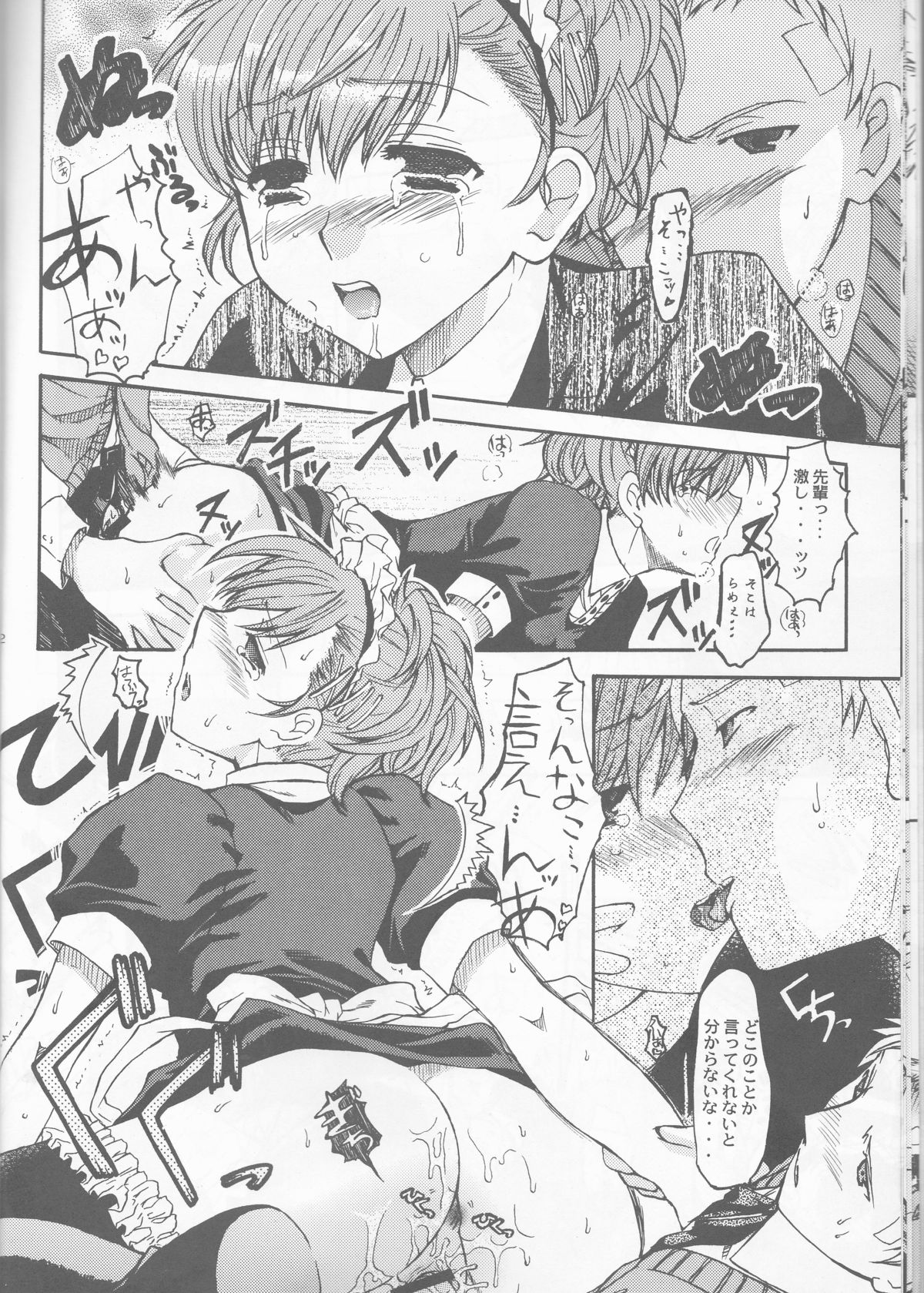 Frontier page 12 full