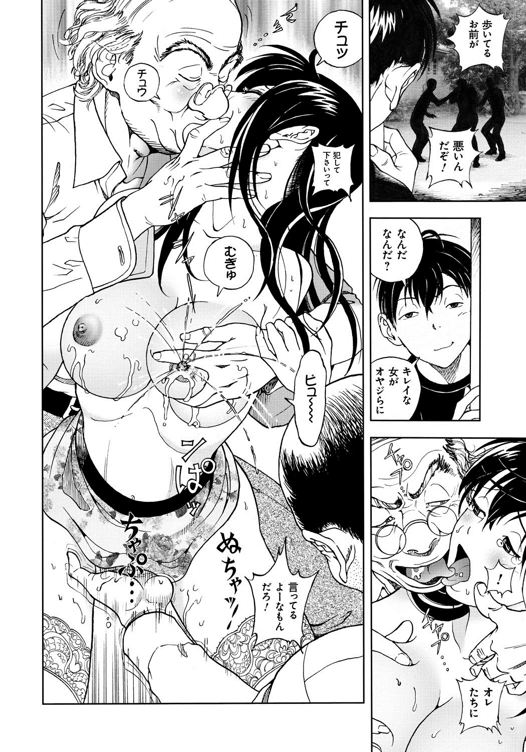 Bokinbako 1 page 11 full