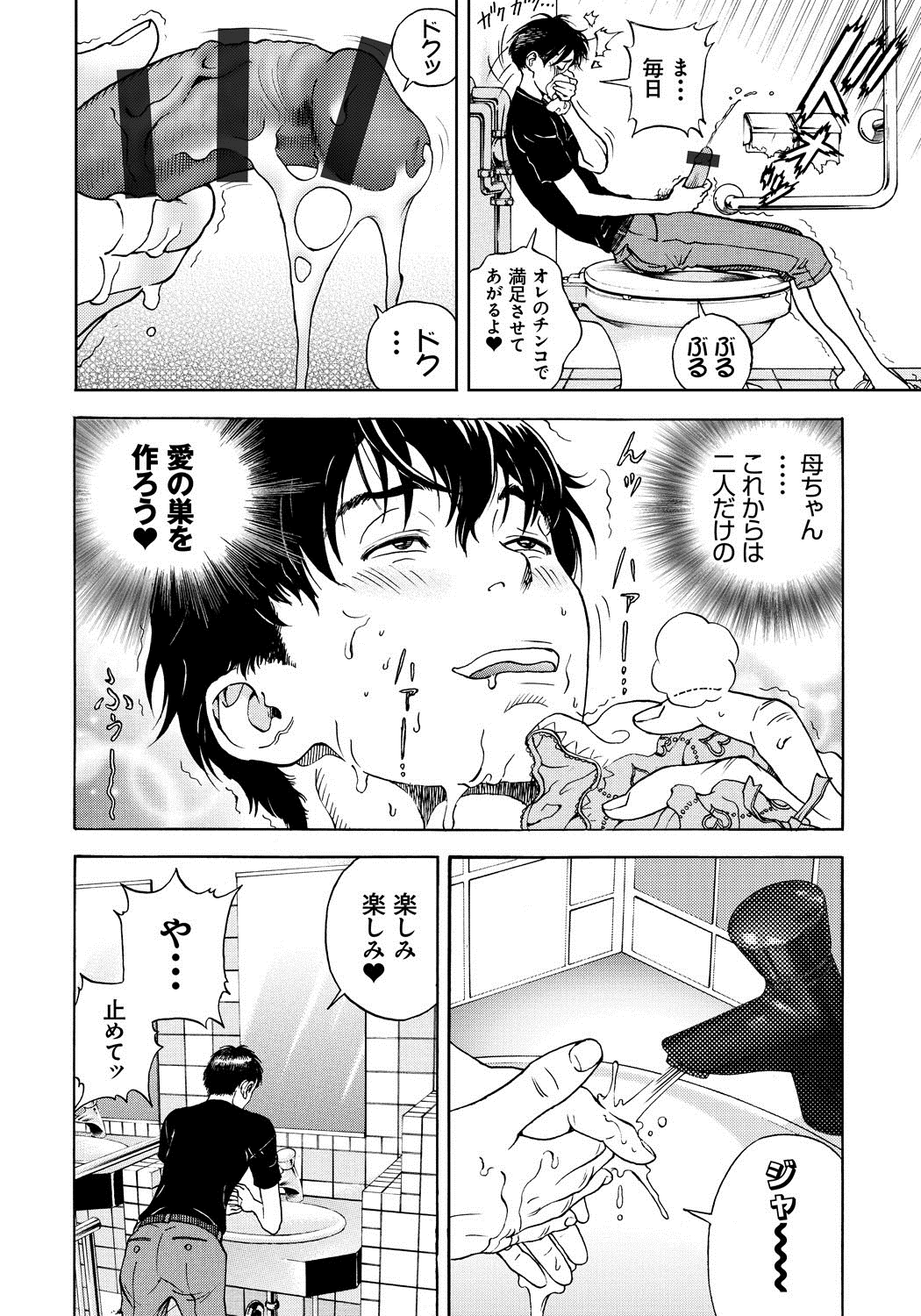 Bokinbako 1 page 9 full