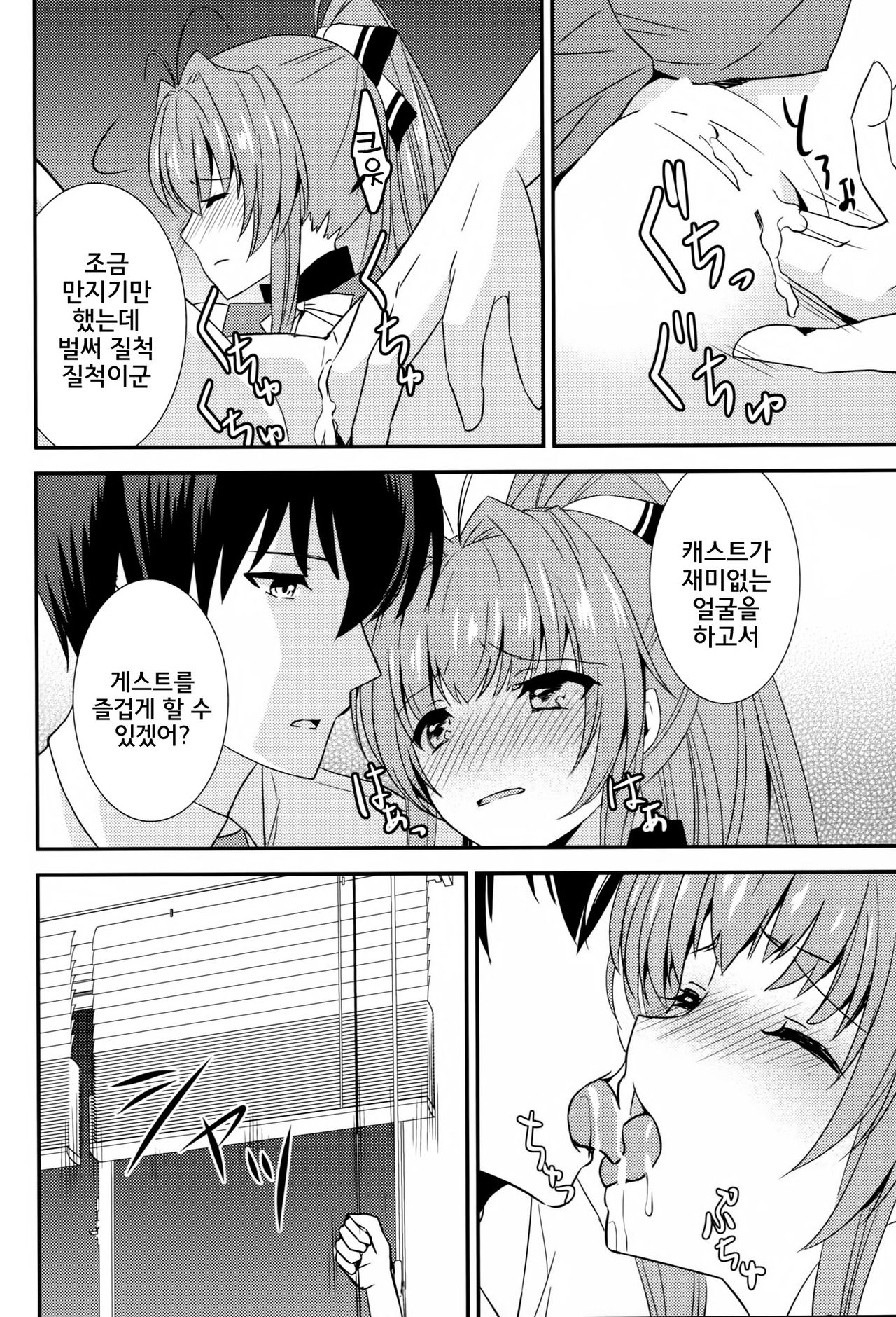 Brilliant Park Cast Kyouikugakari 2 page 11 full