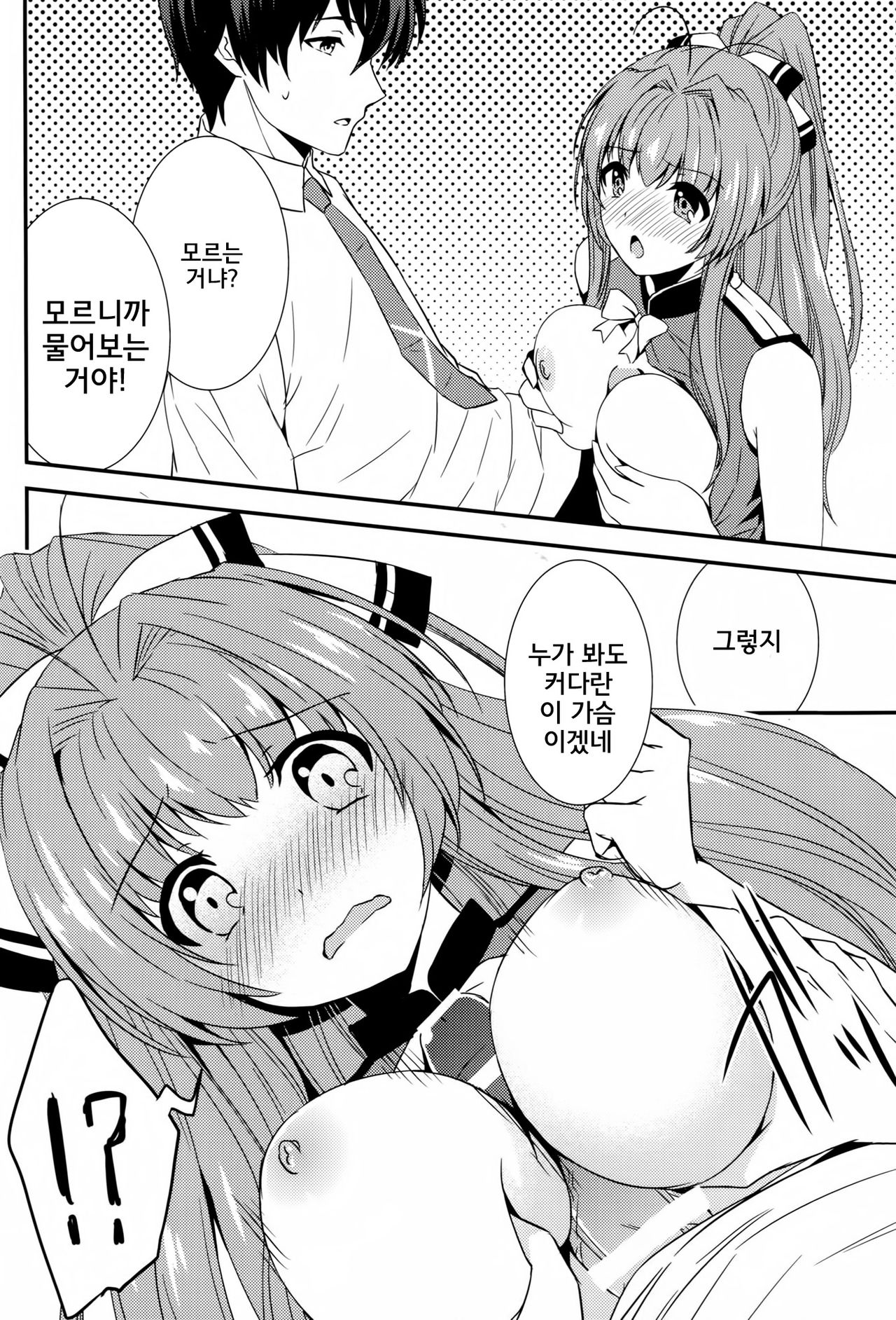 Brilliant Park Cast Kyouikugakari 2 page 7 full