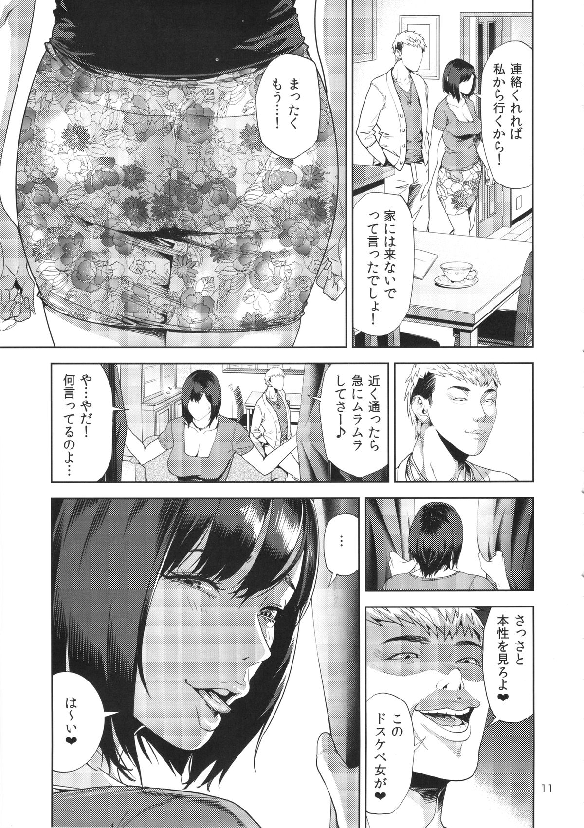 SAMEN TOILET DEVILS page 10 full