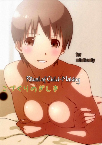 (C86) [Studio N.BALL (Haritama Hiroki)] Kozukuri no Gishiki | Ritual of Child-Making  (Yotsubato!) [Russian] {Witcher000} cover
