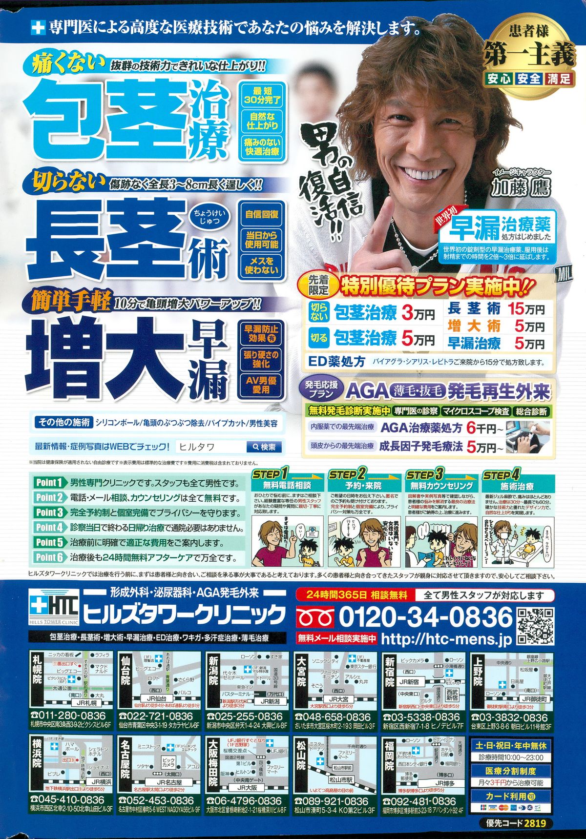 Action Pizazz 2015-04 page 2 full