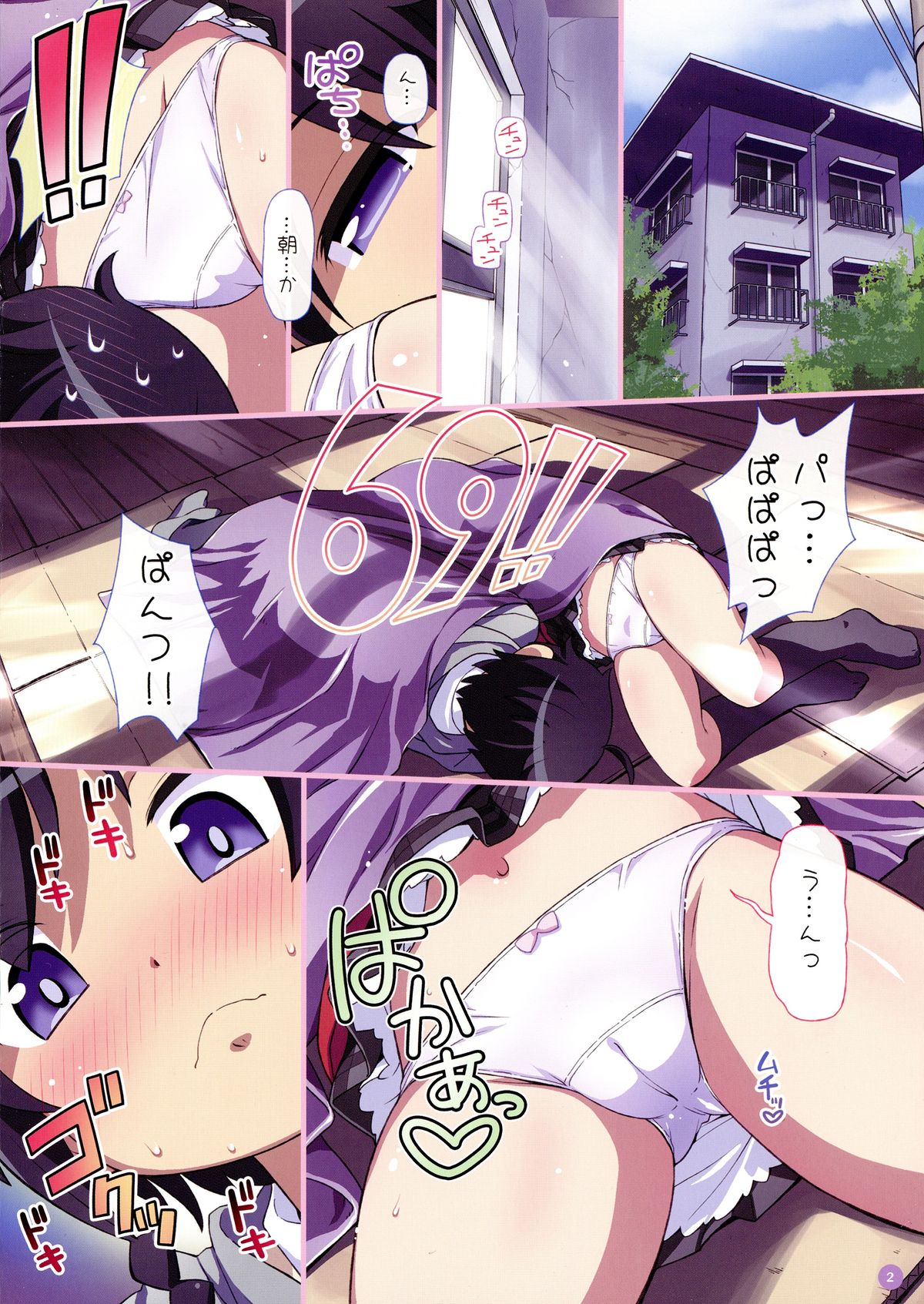 Komadorix page 3 full