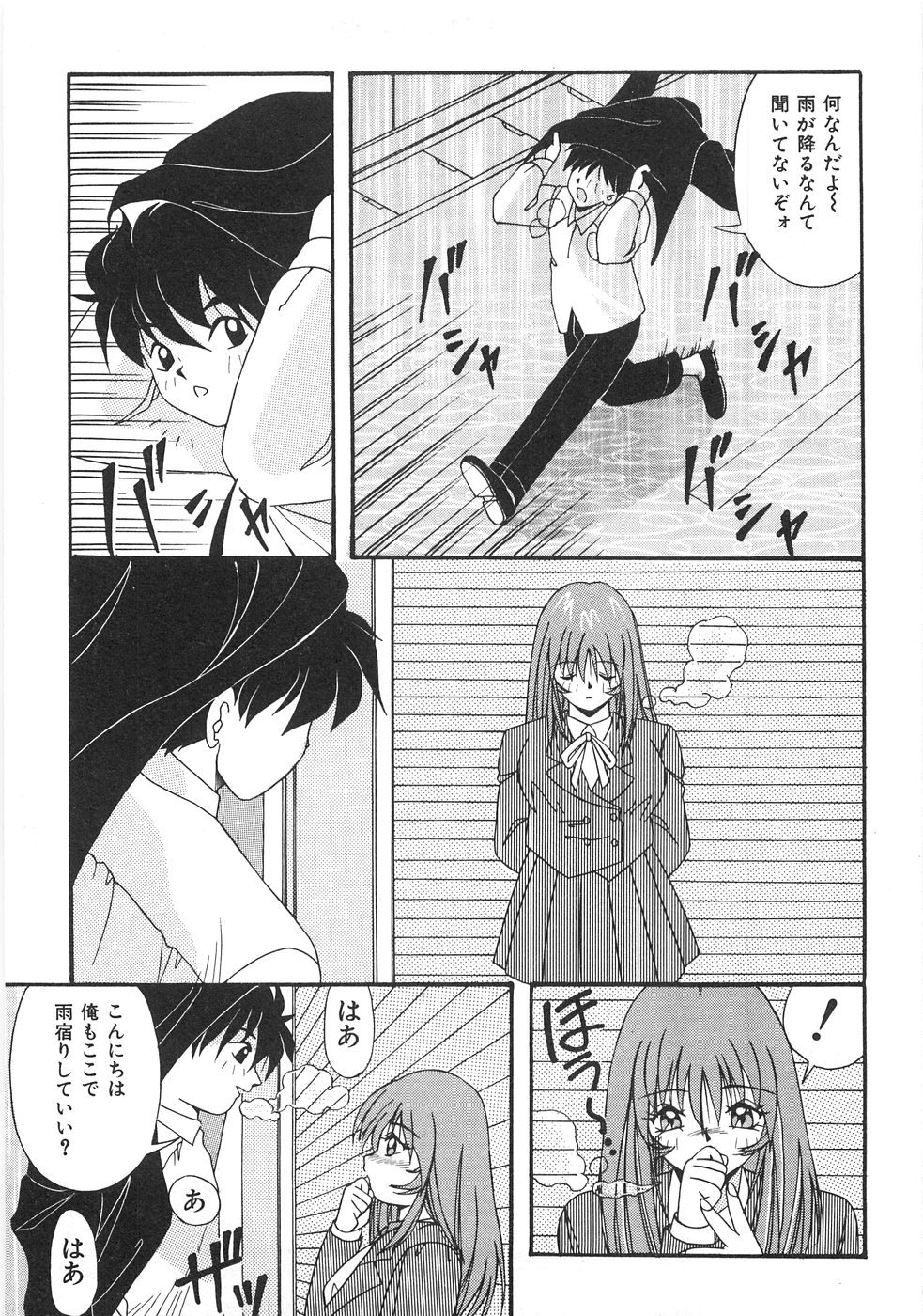 Seifuku Zukan Tenshi no Mitsugi page 11 full