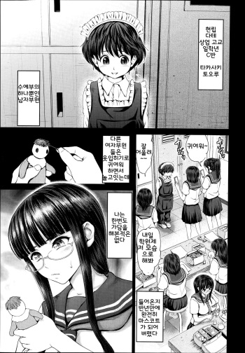 [Yumeiro Gurasan] Discover Comunication Ch. 1 (COMIC Tenma 2014-09) [Korean] cover
