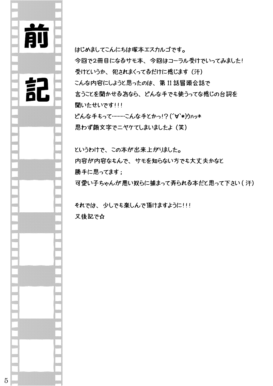 Daryuu page 4 full