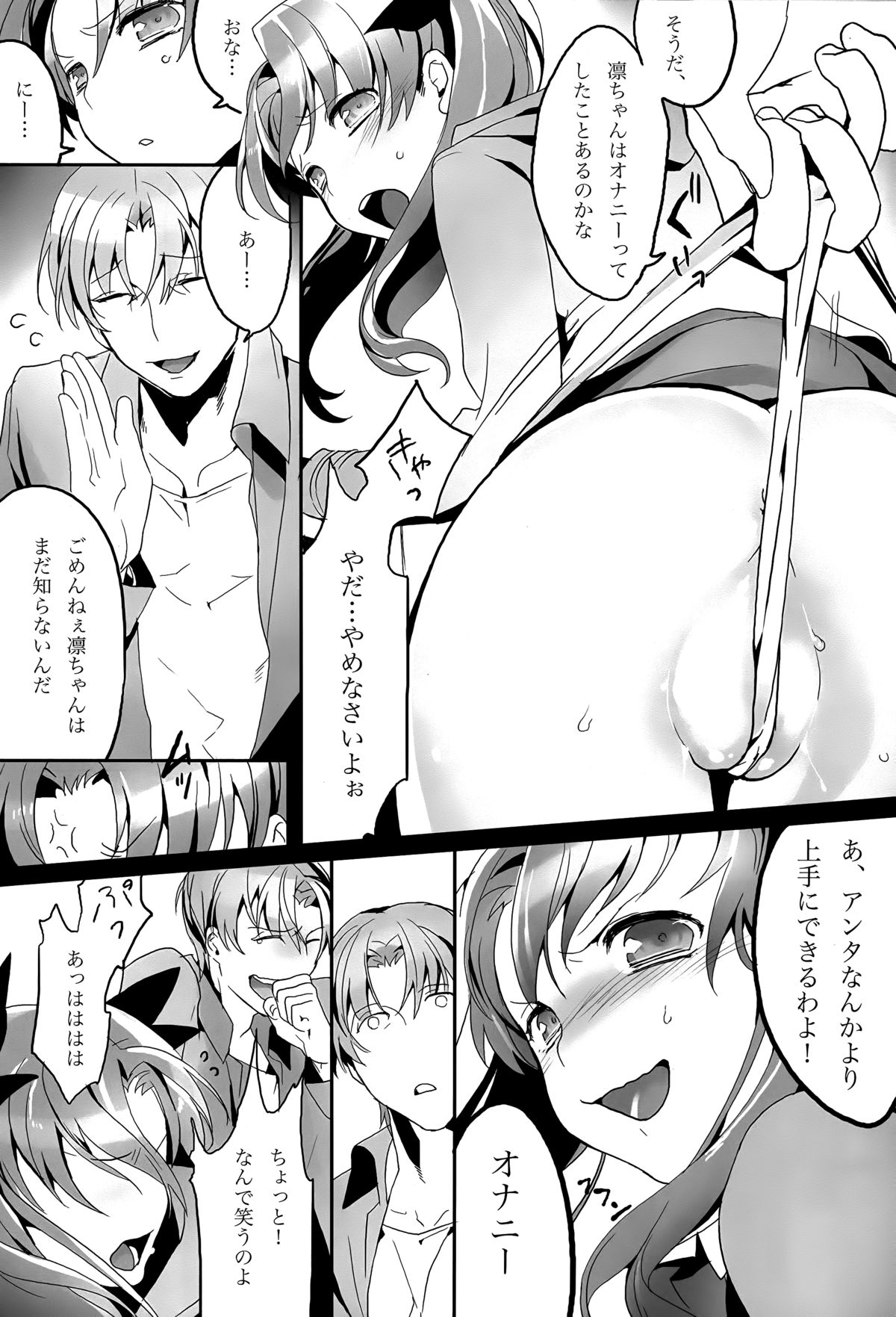Doubutsu Ijou Ningen Miman page 10 full